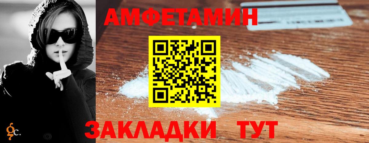 Amphetamine  АМФ 97%  Вход с VPN  Ленинск-Кузнецкий 