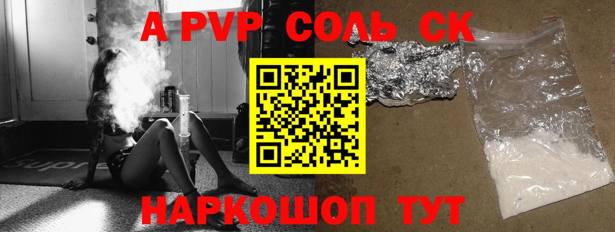 Альфа ПВП СК КРИС Ленинск-Кузнецкий