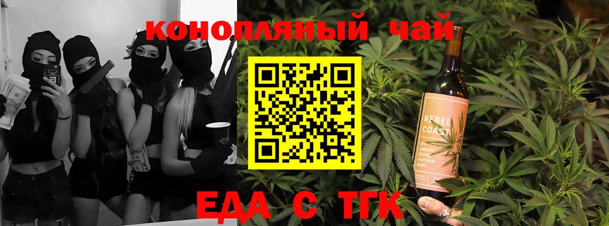 Ленинск-Кузнецкий  Еда ТГК марихуана  Вход с VPN 