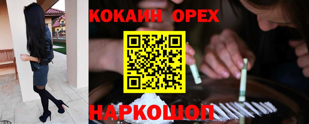 Кокаин  КОКАИН Columbia  Вход с VPN  COCAIN Fish Scale  Ленинск-Кузнецкий 
