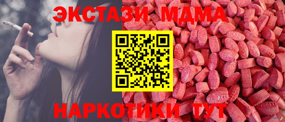 Ленинск-Кузнецкий  где найти   Экстази  Вход с VPN  Экстази 280 MDMA 