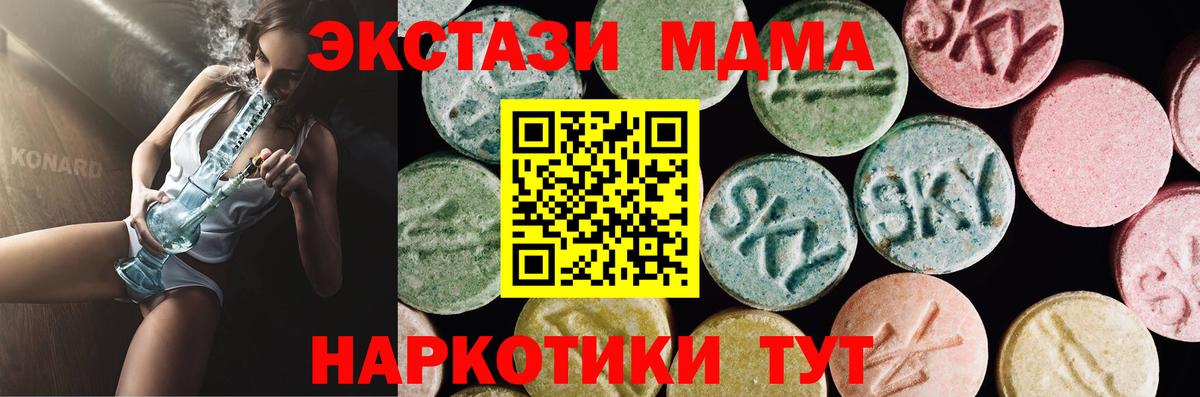 ЭКСТАЗИ XTC Ленинск-Кузнецкий