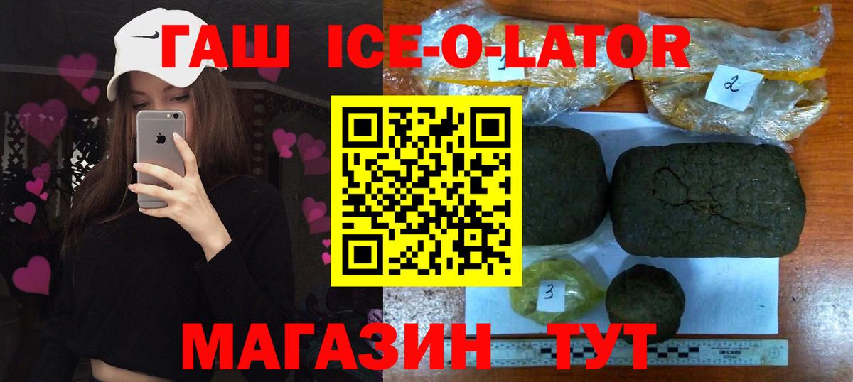 ГАШИШ hashish Ленинск-Кузнецкий