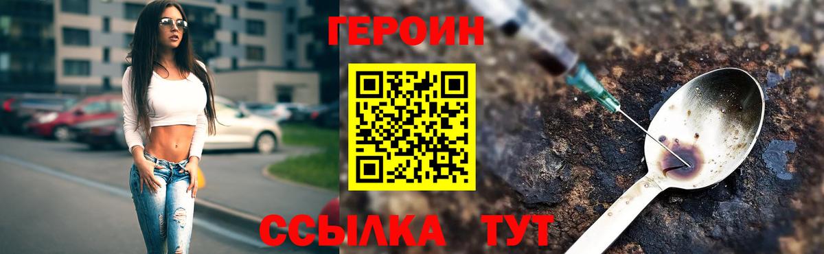 Ленинск-Кузнецкий  Героин гречка  Героин  Вход с VPN 