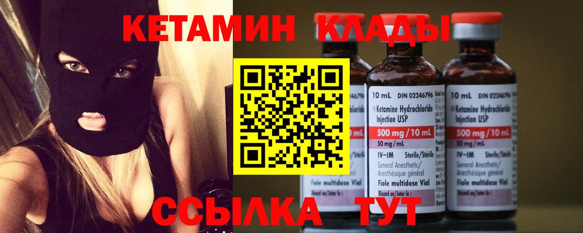 Ленинск-Кузнецкий  КЕТАМИН ketamine  Вход с VPN 