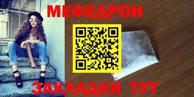 мяу мяу мука Бугуруслан