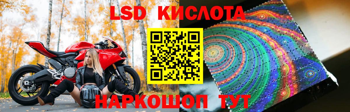 ЛСД экстази кислота Ленинск-Кузнецкий