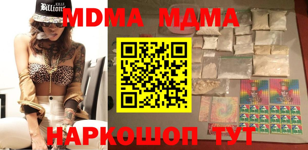 MDMA молли Ленинск-Кузнецкий