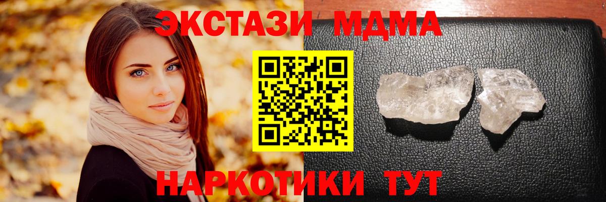 МДМА VHQ  MDMA  Ленинск-Кузнецкий  МДМА кристаллы  Вход с VPN 