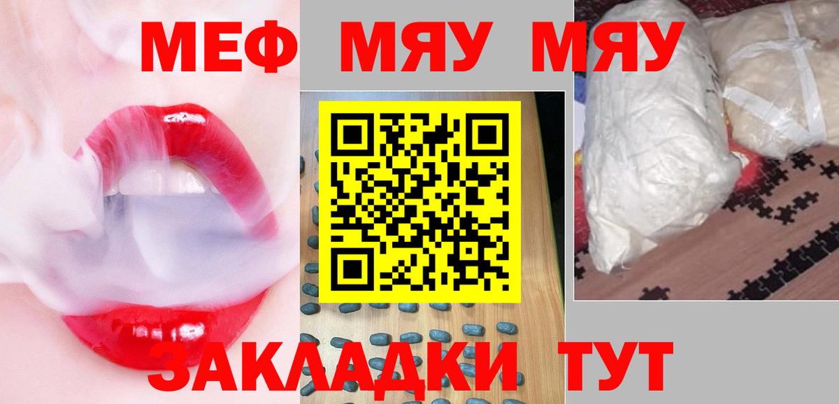 Мефедрон мука Ленинск-Кузнецкий