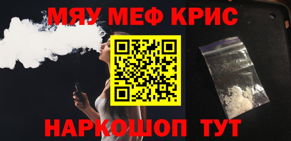 Меф VHQ  МЕФ кристаллы  OMG онион  Мефедрон  Ленинск-Кузнецкий  Вход с VPN 