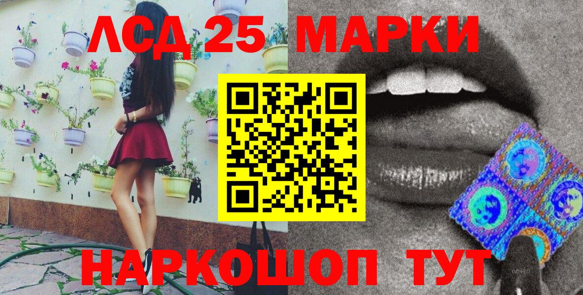 Марки NBOMe 1,8мг Ленинск-Кузнецкий