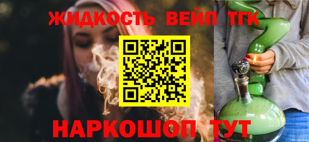 blacksprut сайт  Дистиллят ТГК вейп  Вход с VPN  Дистиллят ТГК Wax  Ленинск-Кузнецкий 