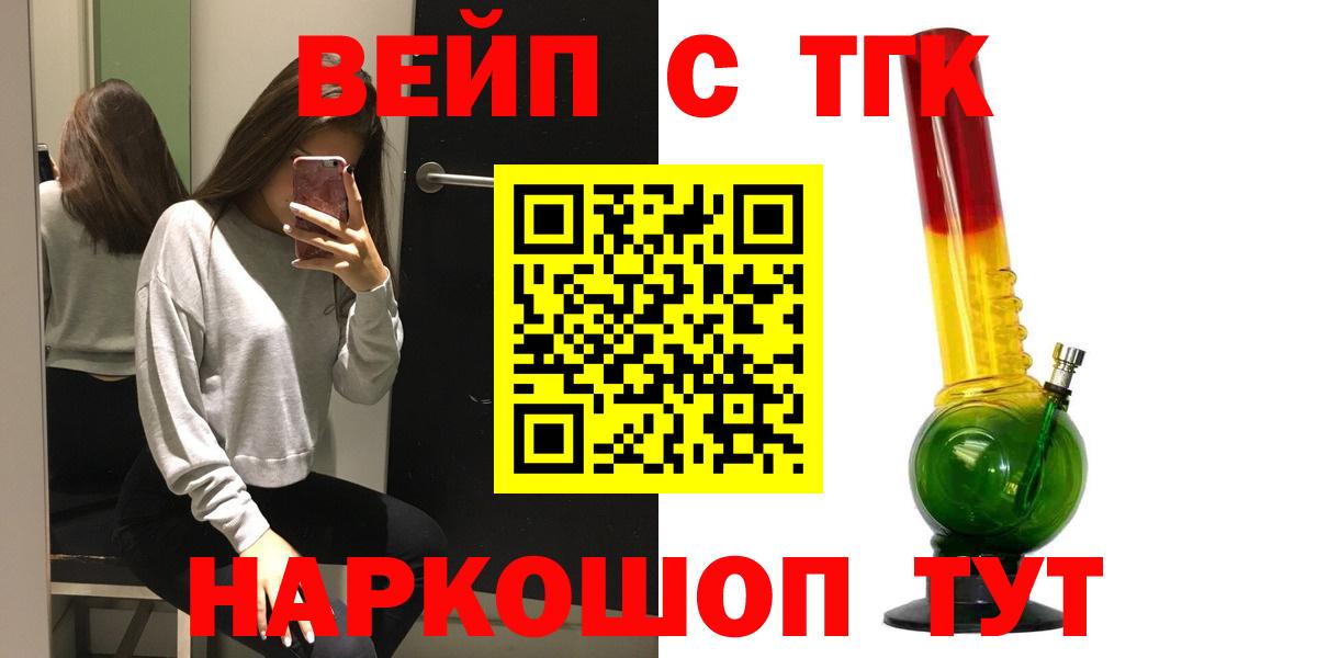 ТГК жижа Ленинск-Кузнецкий